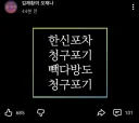 ㅂㅈㅇ)김재환 PD 근황