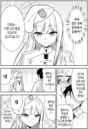 블루아카) 가짜 칼학생회장에게 굴복하지 않는다는 선생님.manhwa
