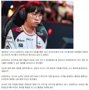 롤)“비판 넘어 인격 모독 수준‘도란’ 최현준 측, 악성 게시물 작성자 고소 진행