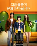 (혈압주의)(스포주의) ㄹㅇ 선을 넘다 못해 갈 데까지 가버린 드라마