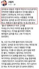 고일석기자 SNS (겸공)