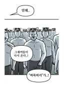 여름철 개 짜증나는 새1끼 GOAT.MANHWA