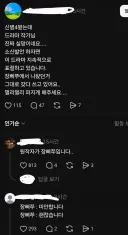 신병4 봤는데 드라마 작가님 정말 실망이네요....