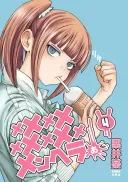 문란한 알바 선배랑 집에서 비를 피하는 만화.manga