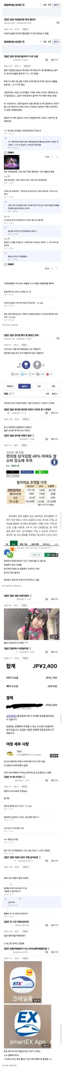 의외로 일뽕이 적은 디시 갤러리.jpg