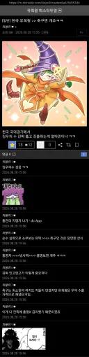 유희왕) 속보) 월드 챔피언쉽 마듀 국대, 4강 진출