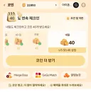 알리 코인샵 너프먹음