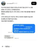 국내에서는 못고칠 정도로 다친(?) 팀장님