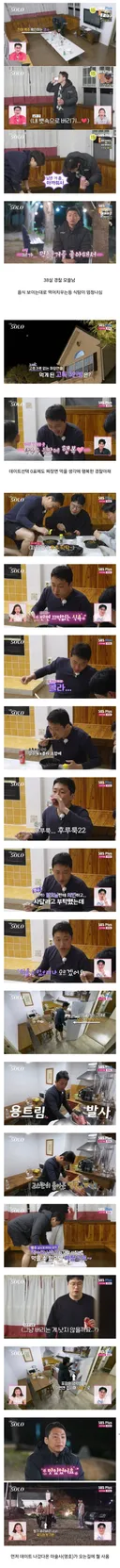 💥현재 여론 갈리는 나솔 오리탕 논란..JPG