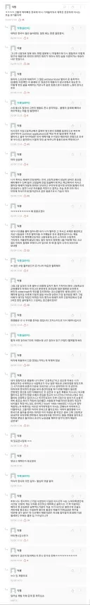에타 일방적인 딜교.jpg
