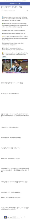 원피스 프랑키 2대 성우가 밝힌 밀짚모자 해적단 회식 썰
