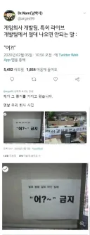 회사에서 사용금지인 단어.jpg