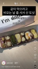 같이 먹으려고 비오는날 줄서서 산 도넛이 이렇게 반갈 되어있으면??