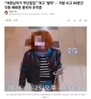 “여고에 여장남자가 무단침입” 가발 쓰고 40분간 배회