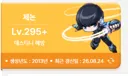 물주 아내드립 = 인벤 12.5억 핑딱