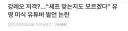 강레오 저격? “셰프 맞는지도 모르겠다” 유명 유튜버 발언 논란