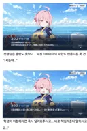 블루아카) 요망한 핑쿠(일섭)