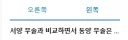 왼쪽 베스트 간 무술 관련 원글 관리자 삭 당했네