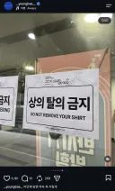 빅뱅 태양 사과글 올림