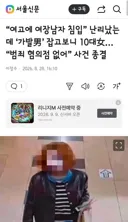 여고에 여장남자 침입” 난리났는데 ‘가발男’ 잡고보니 10대女… “범죄 혐의점 없어” 사건 종결
