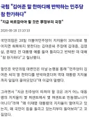 국힘 '김어준 말 한마디에 반박하는 민주당 참 한가하다'