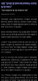 국짐 '김어준 말 한마디에 반박하는 민주당 참 한가하다