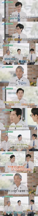 유퀴즈 의외라는 대한민국 중식 전설들의 요리 입문기