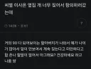 옆집 개 자주 짖어서 항의하러 갔는데 (펌)