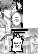 남성 혐오증 세 자매의 가정교사가 된 이야기.manhwa