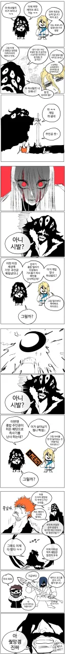블리치 천년혈전 백스토리