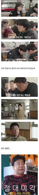 (남극의시프)악의적인 편집 그 잡채