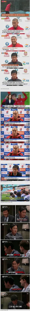 최용수 피셜 차두리 내내 디스하고 다니는 이유