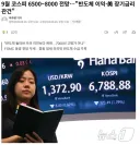 9월 코스피 전망 근황
