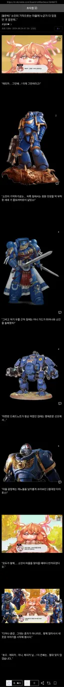 트릭컬) 엘리아스를 지키는 법을 알아낸 에피카.jpg