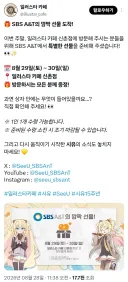 시유 관련으로 sbs가 직접 움직이는거 첨 봐