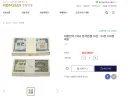 대한민국 1962 한국은행 10전 · 50전 100장 세트