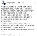 거제 여행 취소하려고 펜션 환불 문의하니 안된다는 숙박업체