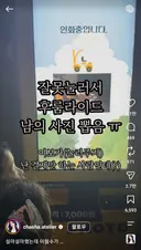 잘못 눌러서 후룸라이드 남의 사진 뽑음ㅠ