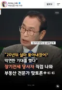 장기전세 당사자 직접 나와 부동산 전문가 맞토론