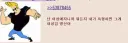 내가 봤던 가장 남자같은 문장