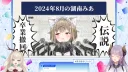 버튜버) 코난 미아 결혼하면 월간나나시잉크 끝난다