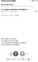 페그오) 마스터와 서번트의 관계를 완벽히 요약한 짤