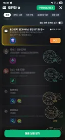 마비m) 나도 어비스 초기화 보상 들어왔다