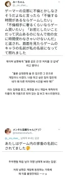 겜돌이 남편의 장점과 단점
