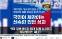 정부법제처- 역대 정부 1년차 정청래 민주당 입법성과 역대 정부 최대.