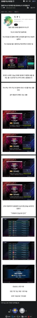 유희왕) 솔직히 타스쿠 응원안하기는 마듀 하면서 쉽지 않음