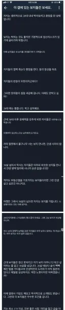 천박함이 하늘을 찌른 부동산갤 아재의 조언