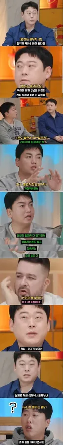 현재 댓글창 살벌한 이선민이 바라는 아내상..JPG