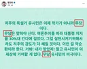 이용우 의원 말씀하시니 급 이분도 생각 났네요.