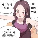 늦어서 삐진 아가씨.manhwa